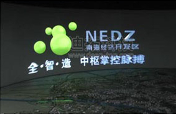 南海經濟開發區